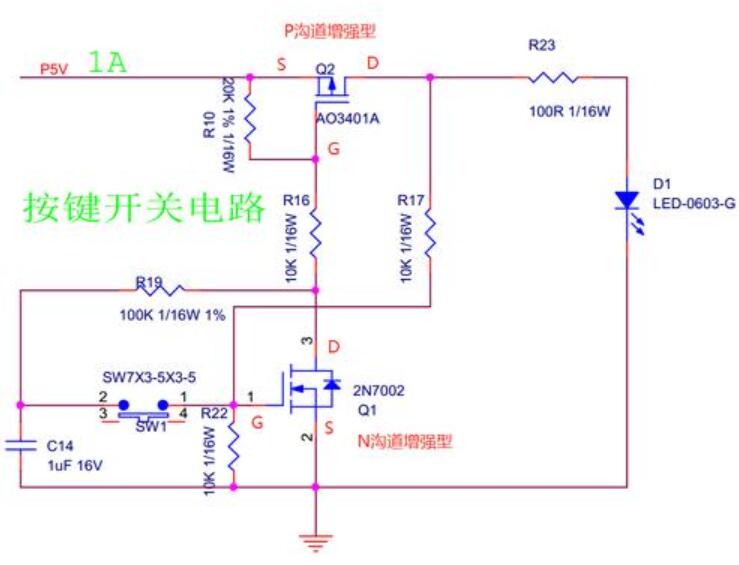 按鍵開關(guān)電路實例分析